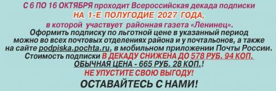 Свежий номер
